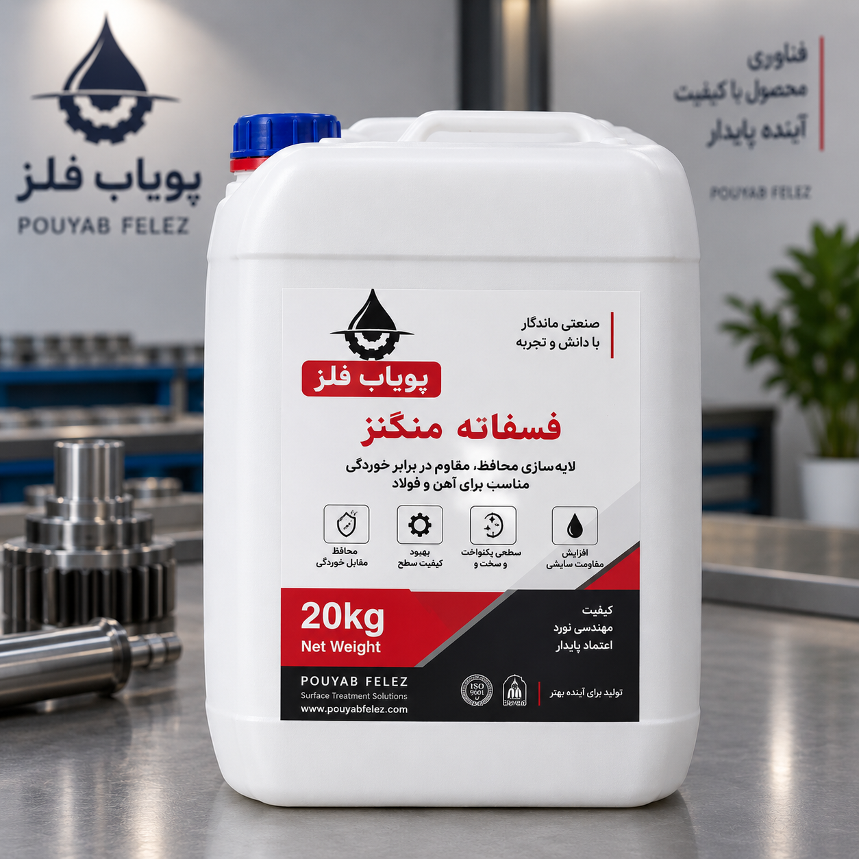 فسفاته منگنز.1